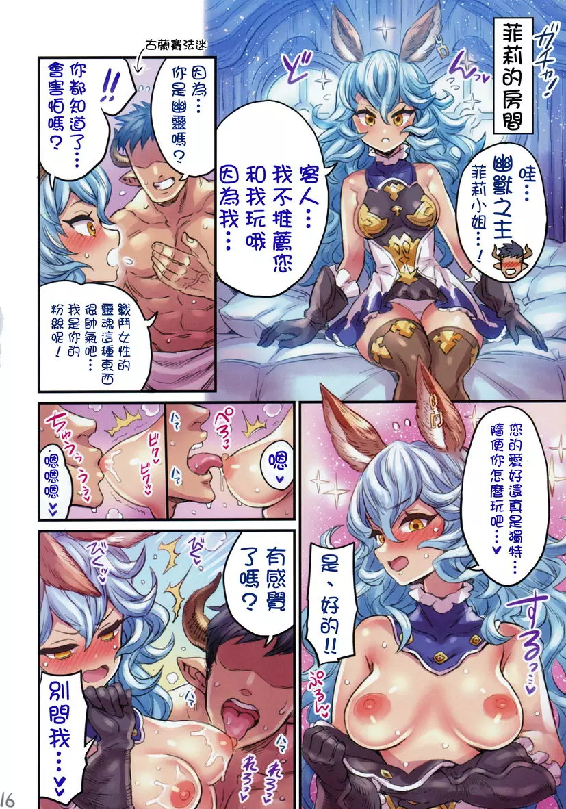 [成人漫画] 格蘭賽法娼館 後篇 格蘭賽法娼館 後篇 13