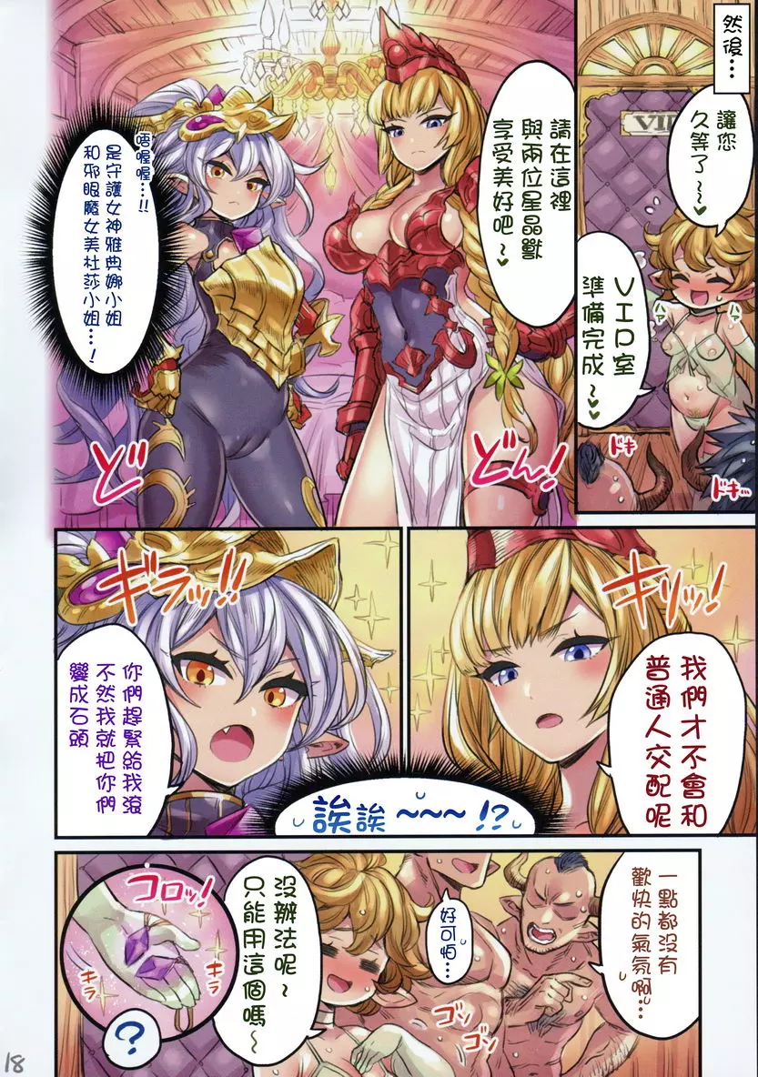 [成人漫画] 格蘭賽法娼館 後篇 格蘭賽法娼館 後篇 15