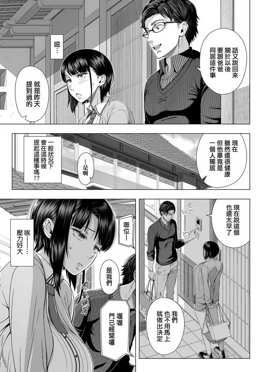 [A漫] 初次的人妻體驗 我所不知道的女友 13