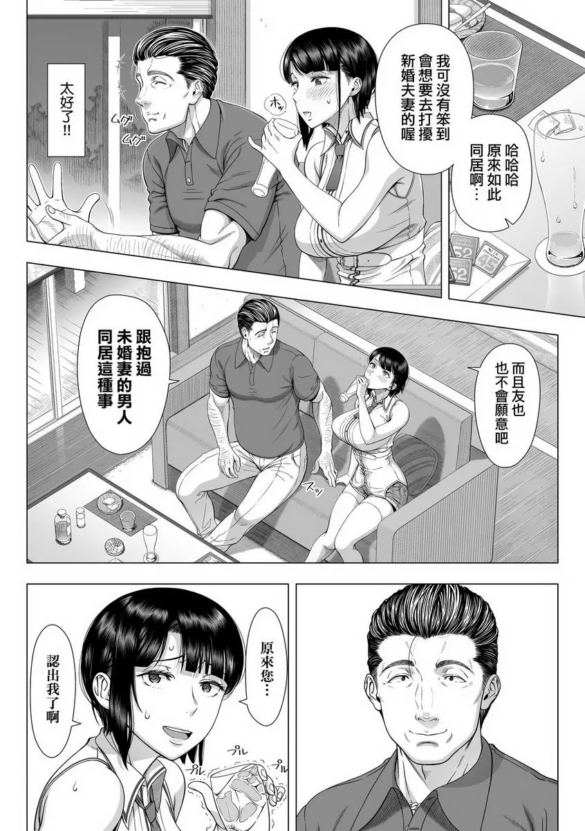 [成人漫画] 初次的人妻體驗 我所不知道的女友 2 1