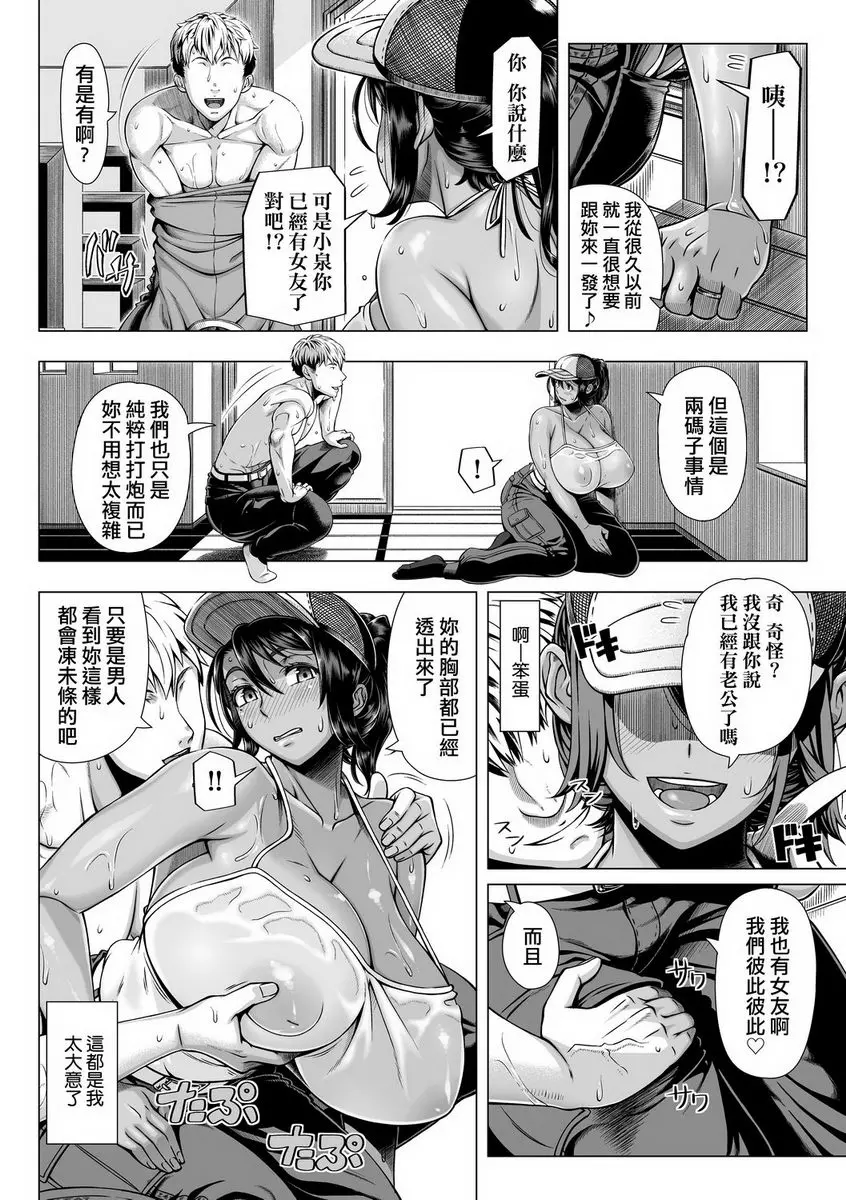 [禁漫] 初次的人妻體驗 隨傳隨到宅配作愛 5