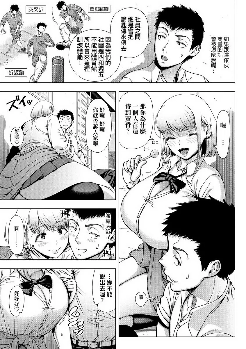 [成人漫画] 初次的人妻體驗 淫蕩JK的戀愛咨詢 4