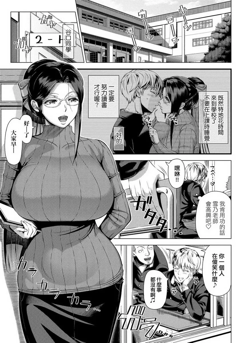 [禁漫] 初次的人妻體驗 雪乃老師的性教育 2