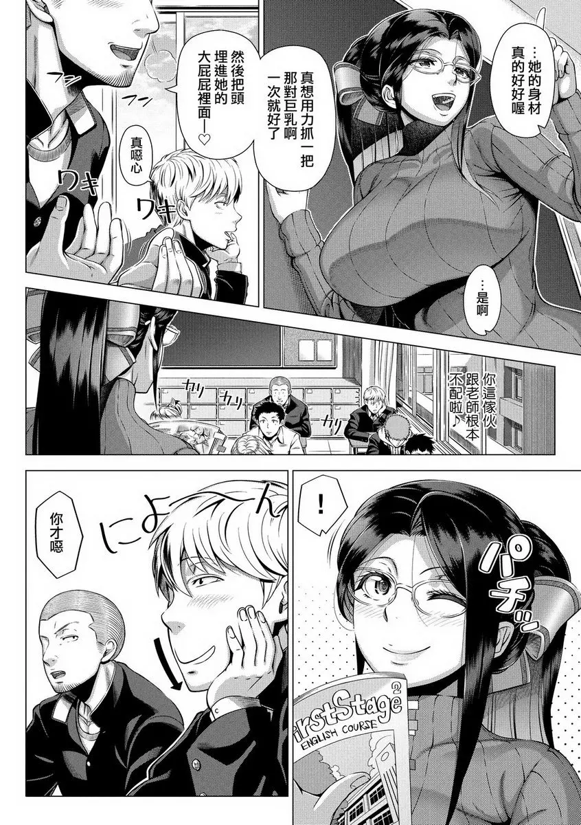 [禁漫] 初次的人妻體驗 雪乃老師的性教育 3