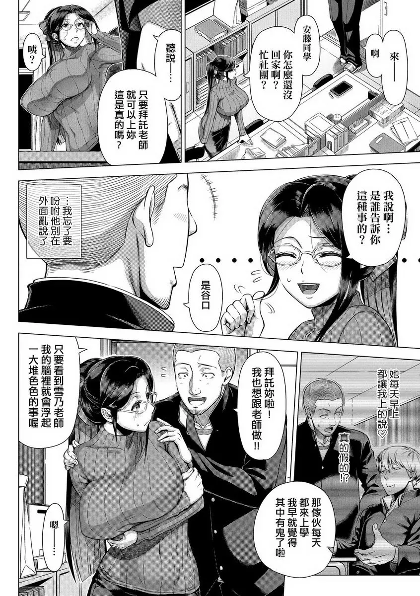 [禁漫] 初次的人妻體驗 雪乃老師的性教育 5