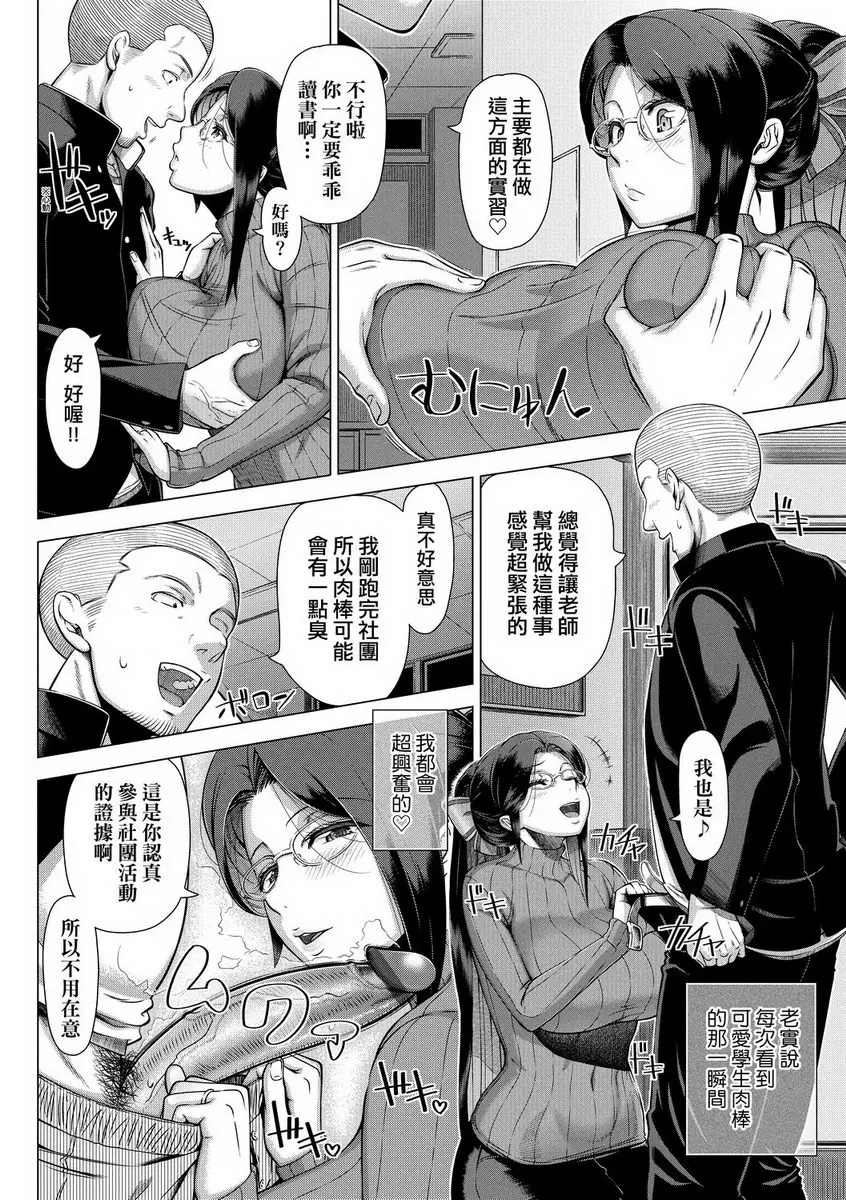 [禁漫] 初次的人妻體驗 雪乃老師的性教育 7