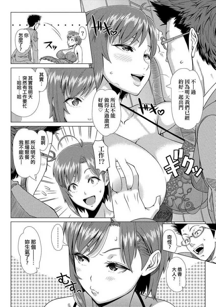 [禁漫] 初次的人妻體驗 棘手的同級生 1