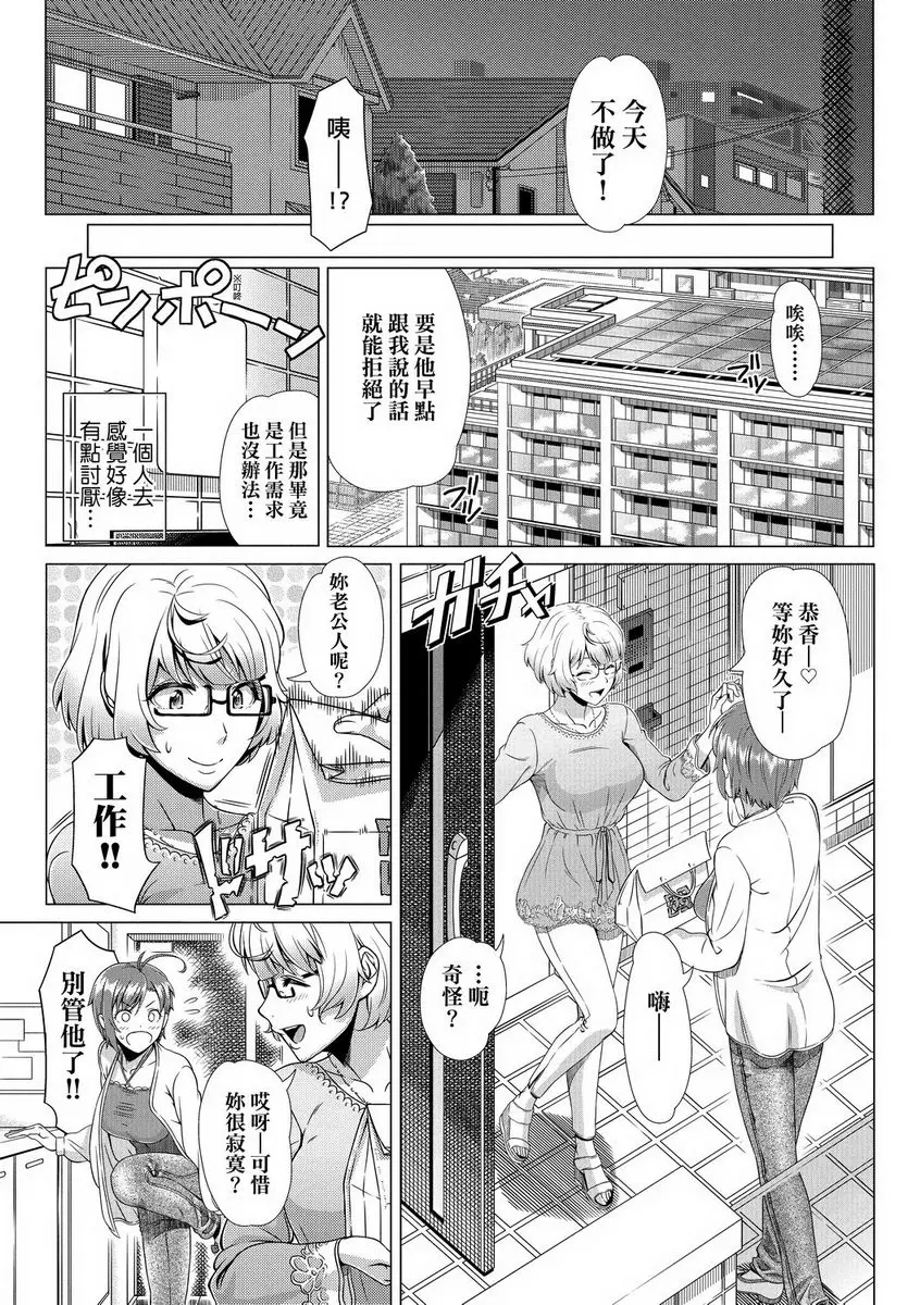 [禁漫] 初次的人妻體驗 棘手的同級生 2