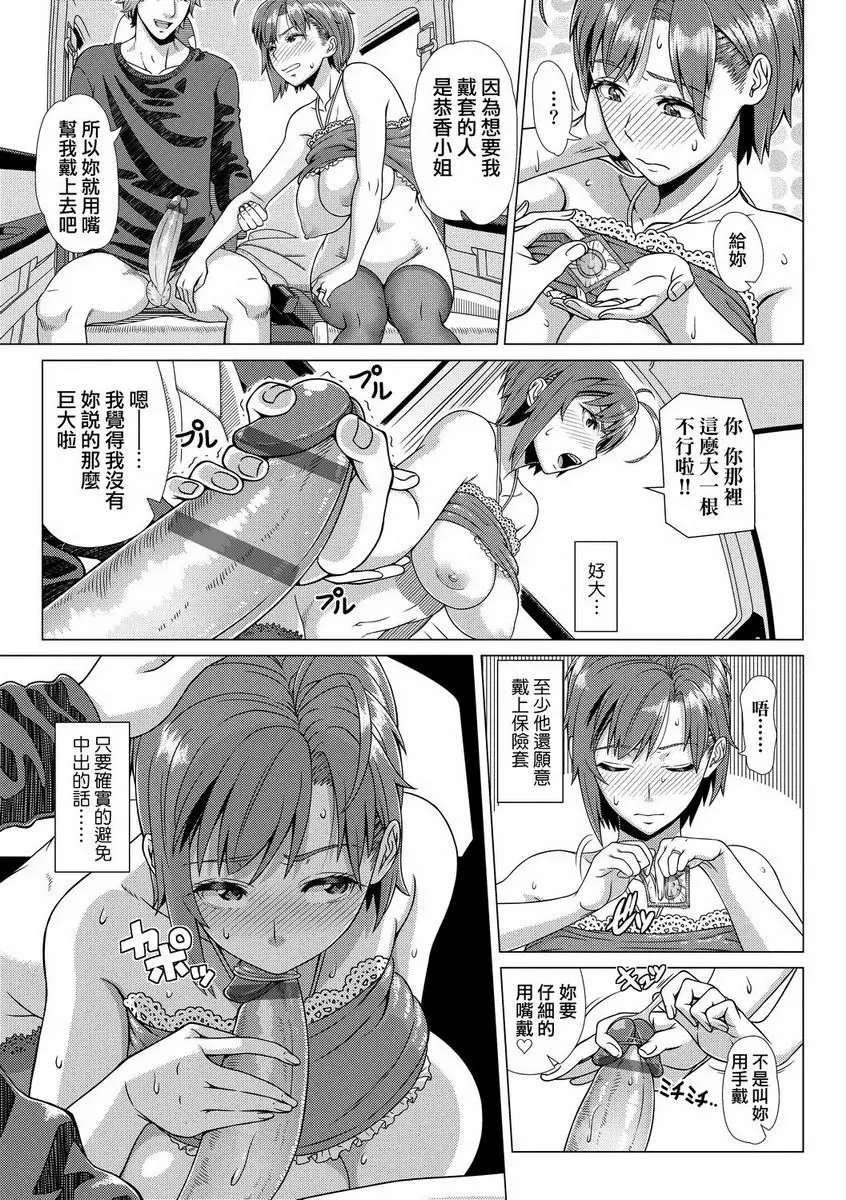 [禁漫] 初次的人妻體驗 棘手的同級生 10