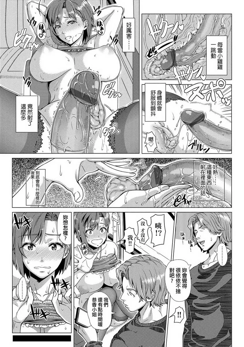 [禁漫] 初次的人妻體驗 棘手的同級生 16