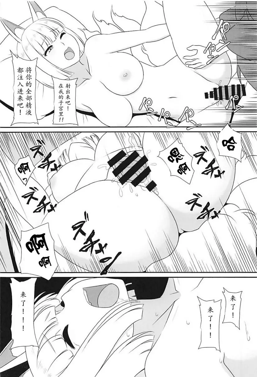 [A漫] 想知道你的味道 想知道你的味道 10
