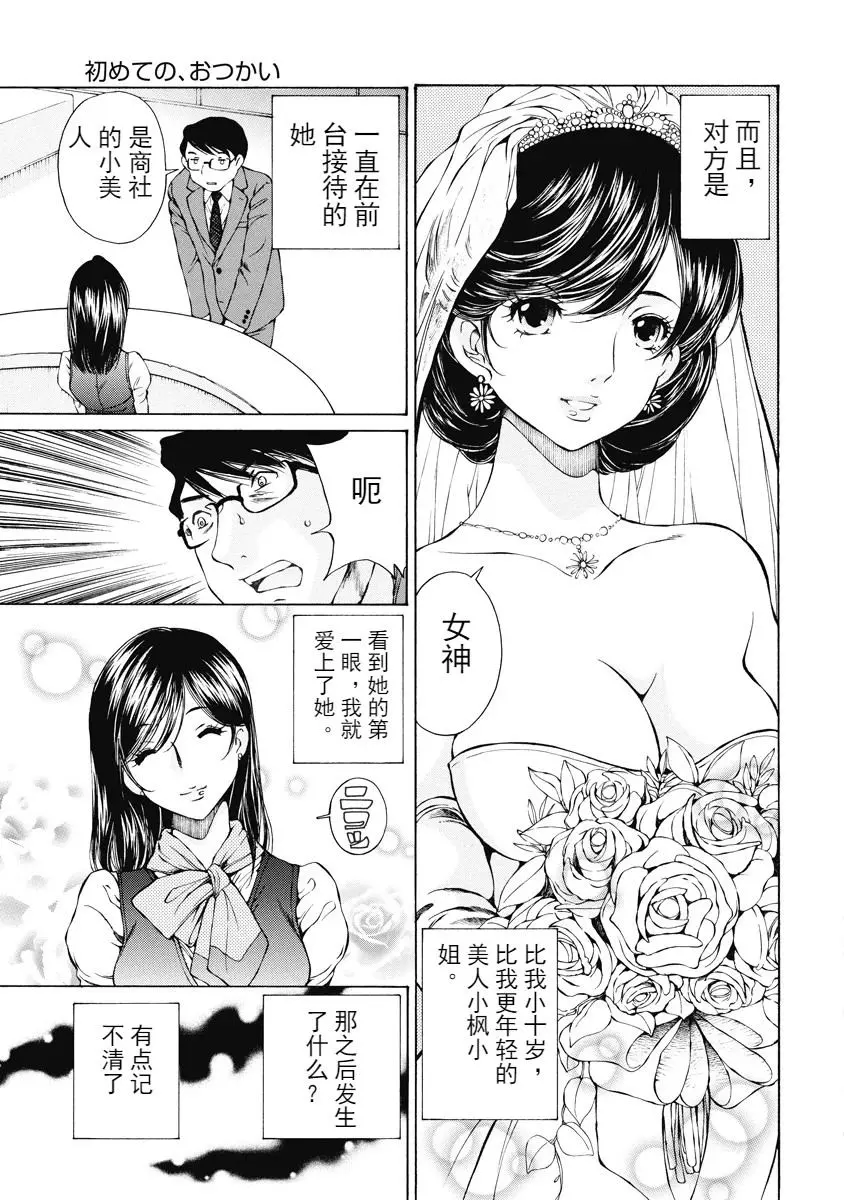 [A漫] 今夜、妻。1 初次、讓你購物 4