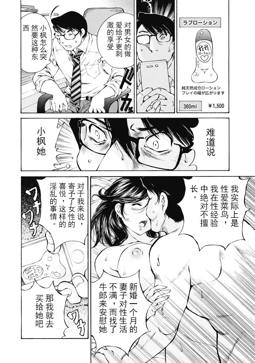 [A漫] 今夜、妻。1 初次、讓你購物 7