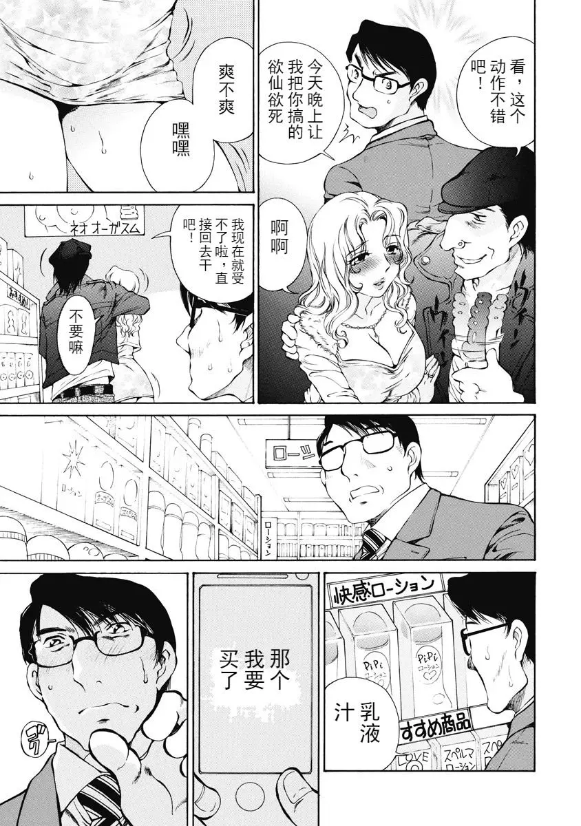 [A漫] 今夜、妻。1 初次、讓你購物 10