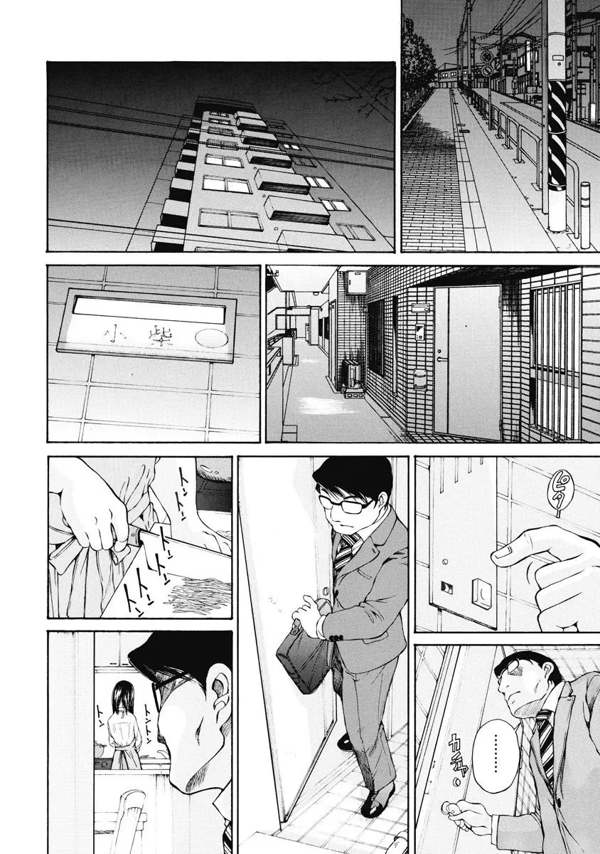 [A漫] 今夜、妻。1 初次、讓你購物 13