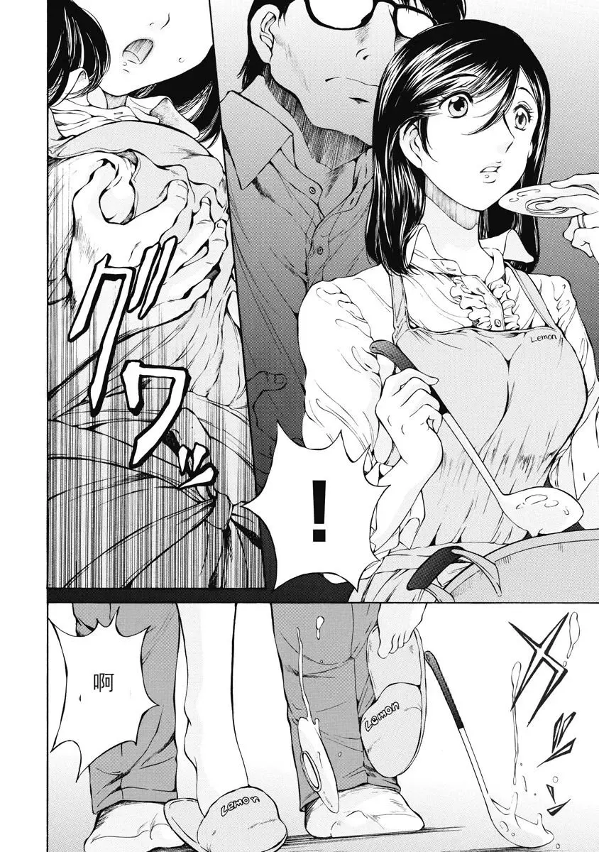 [A漫] 今夜、妻。1 初次、讓你購物 15