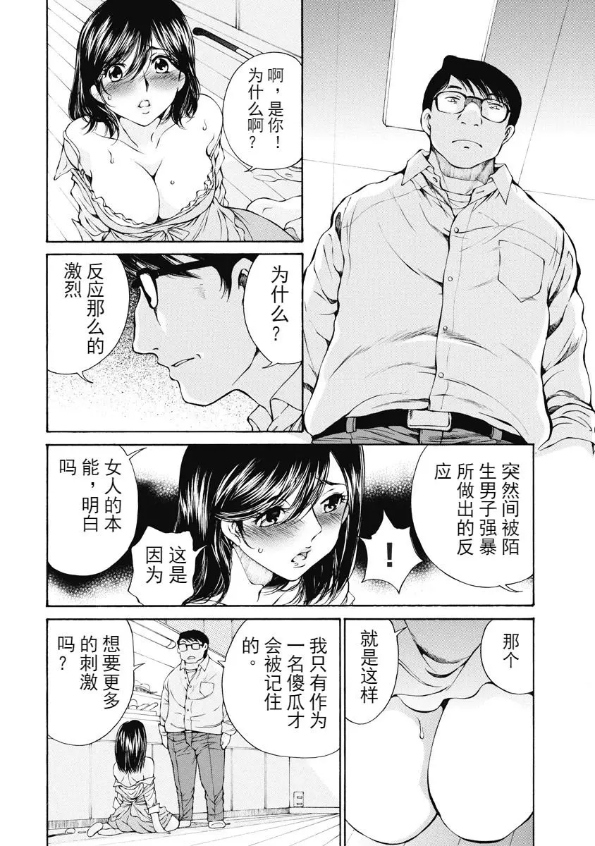 [A漫] 今夜、妻。1 初次、讓你購物 19
