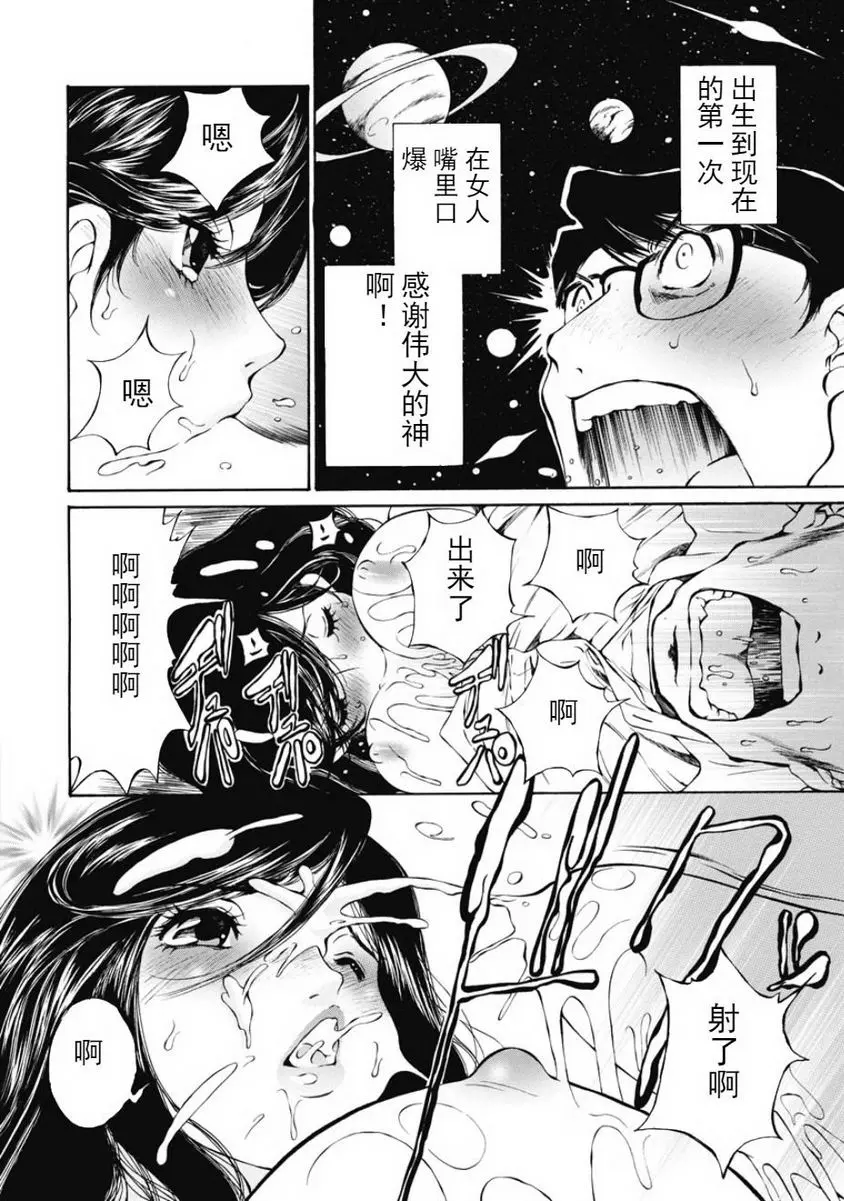 [A漫] 今夜、妻。1 初次、讓你購物 25