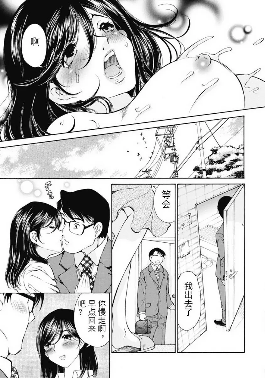 [A漫] 今夜、妻。1 初次、讓你購物 28
