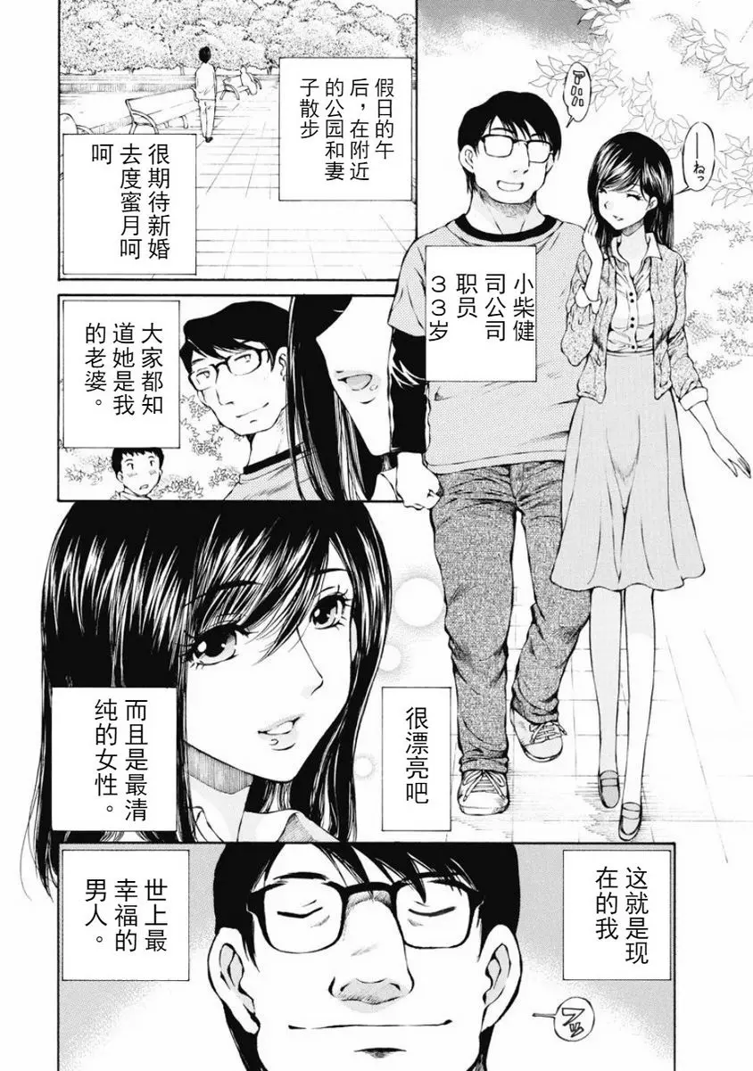 [成人漫画] 今夜、妻。1 汪汪、散步 1