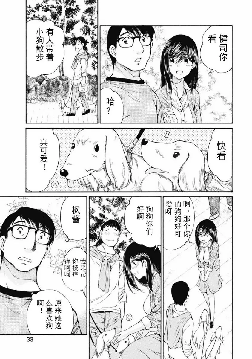 [成人漫画] 今夜、妻。1 汪汪、散步 2