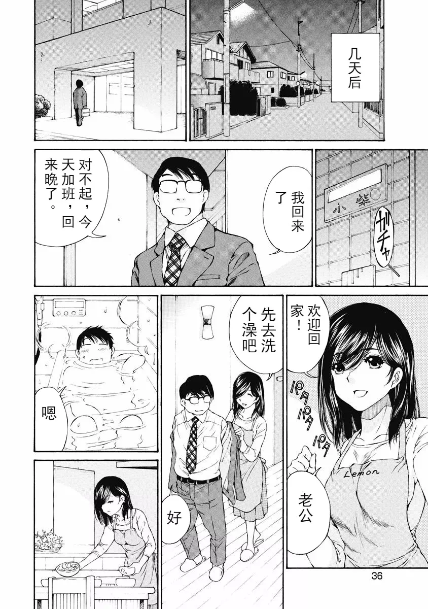 [成人漫画] 今夜、妻。1 汪汪、散步 5