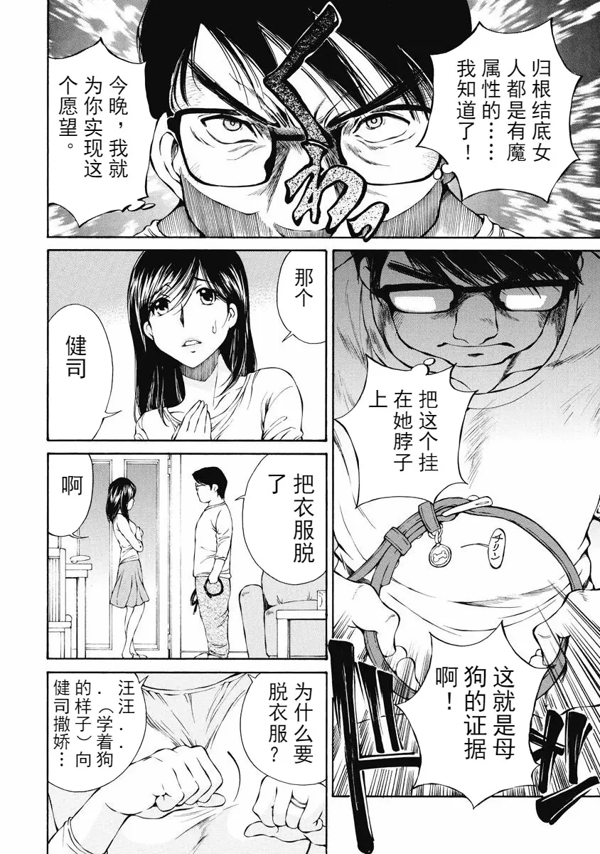 [成人漫画] 今夜、妻。1 汪汪、散步 11