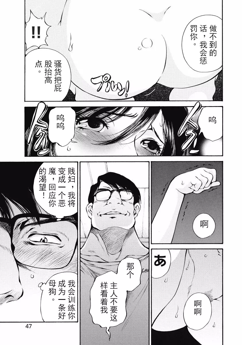 [成人漫画] 今夜、妻。1 汪汪、散步 16