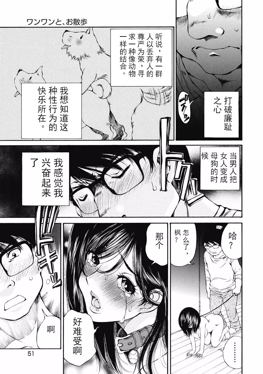 [成人漫画] 今夜、妻。1 汪汪、散步 20