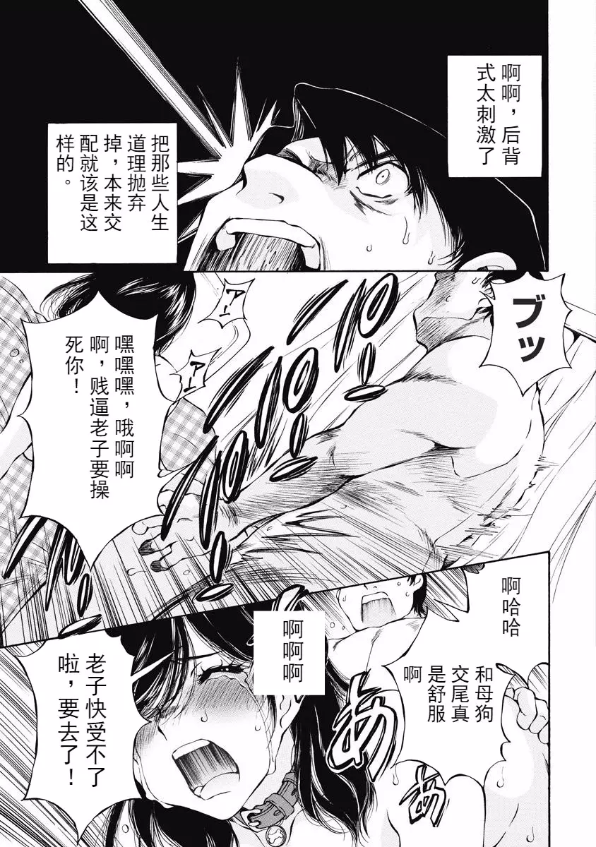 [成人漫画] 今夜、妻。1 汪汪、散步 24