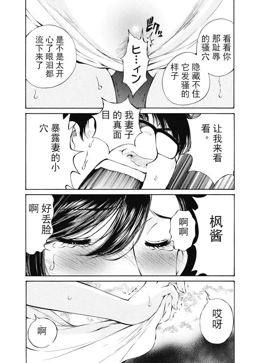 [A漫] 今夜、妻。1 野餐好胃口 19
