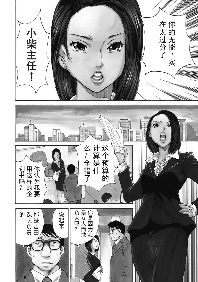 [H漫] 今夜、妻。1 危急的加班 3