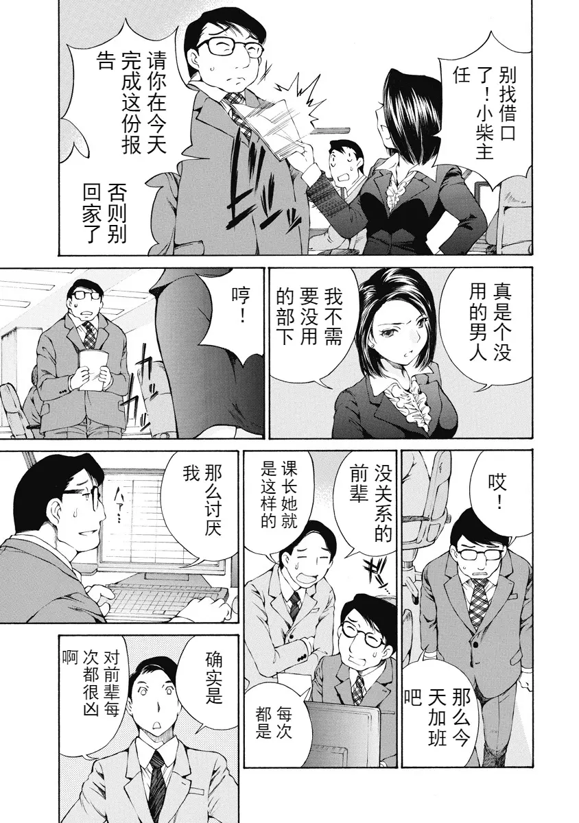 [H漫] 今夜、妻。1 危急的加班 4