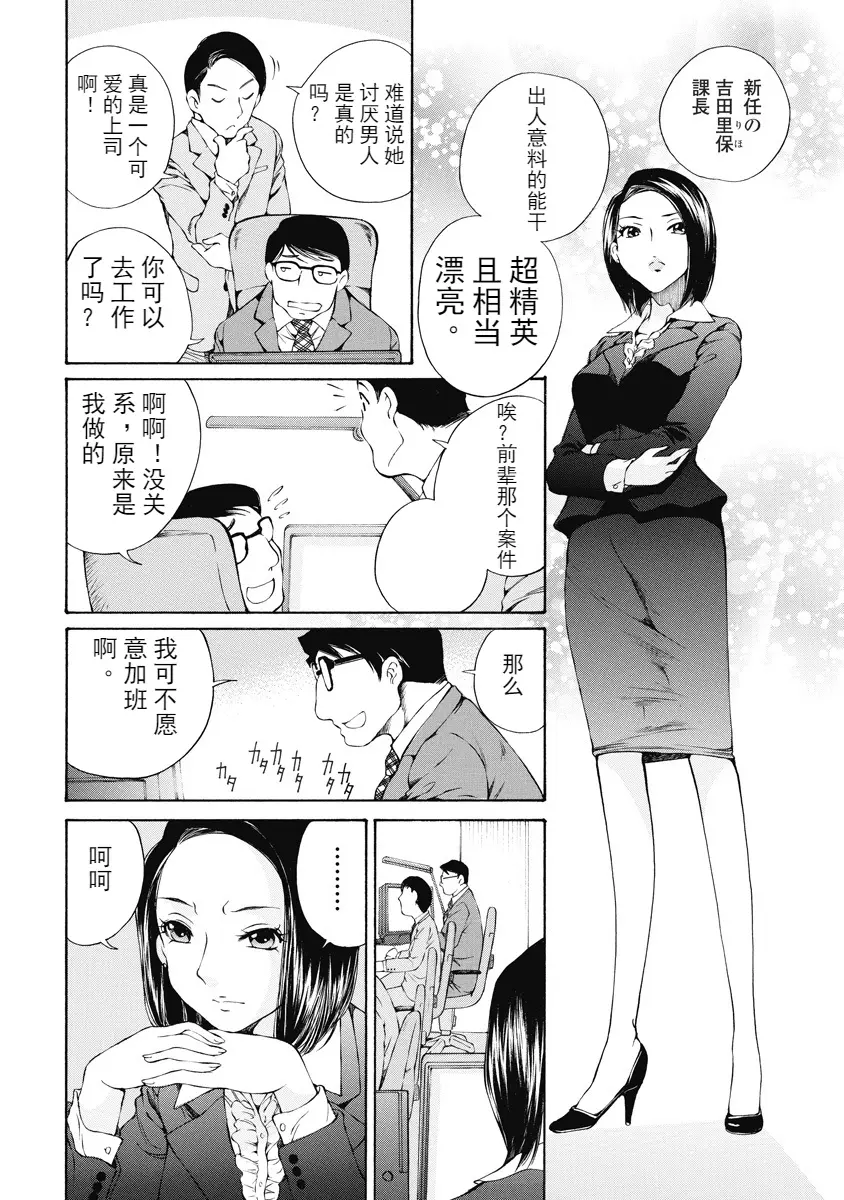 [H漫] 今夜、妻。1 危急的加班 5