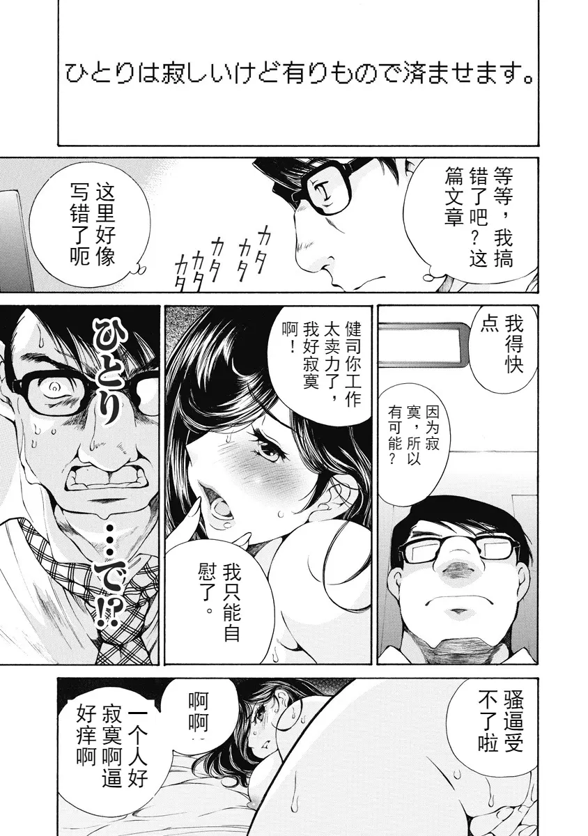 [H漫] 今夜、妻。1 危急的加班 10