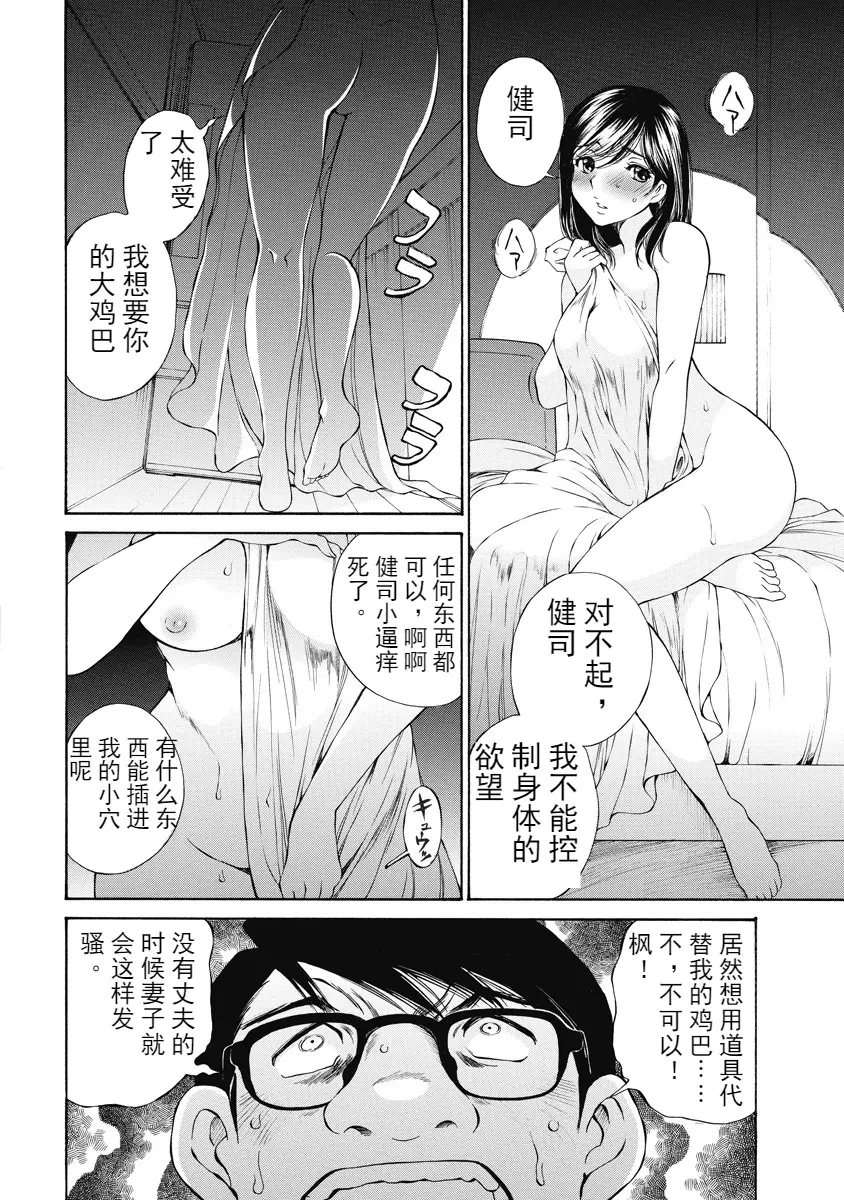 [H漫] 今夜、妻。1 危急的加班 11