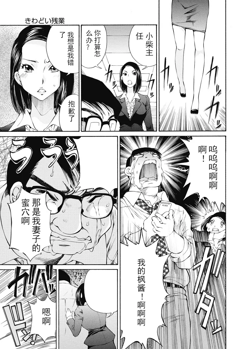 [H漫] 今夜、妻。1 危急的加班 16