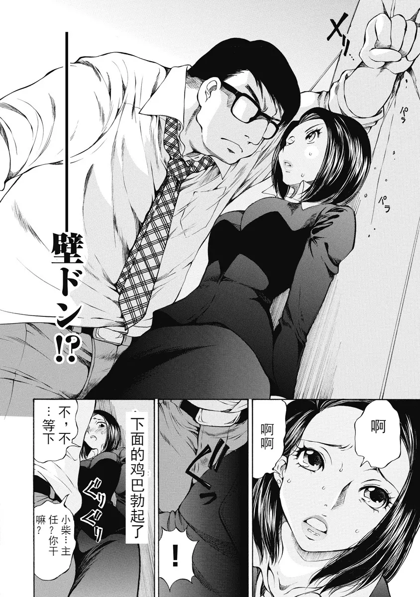 [H漫] 今夜、妻。1 危急的加班 17