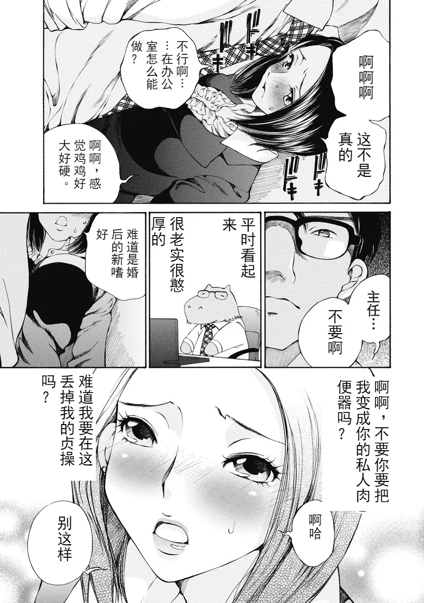 [H漫] 今夜、妻。1 危急的加班 18