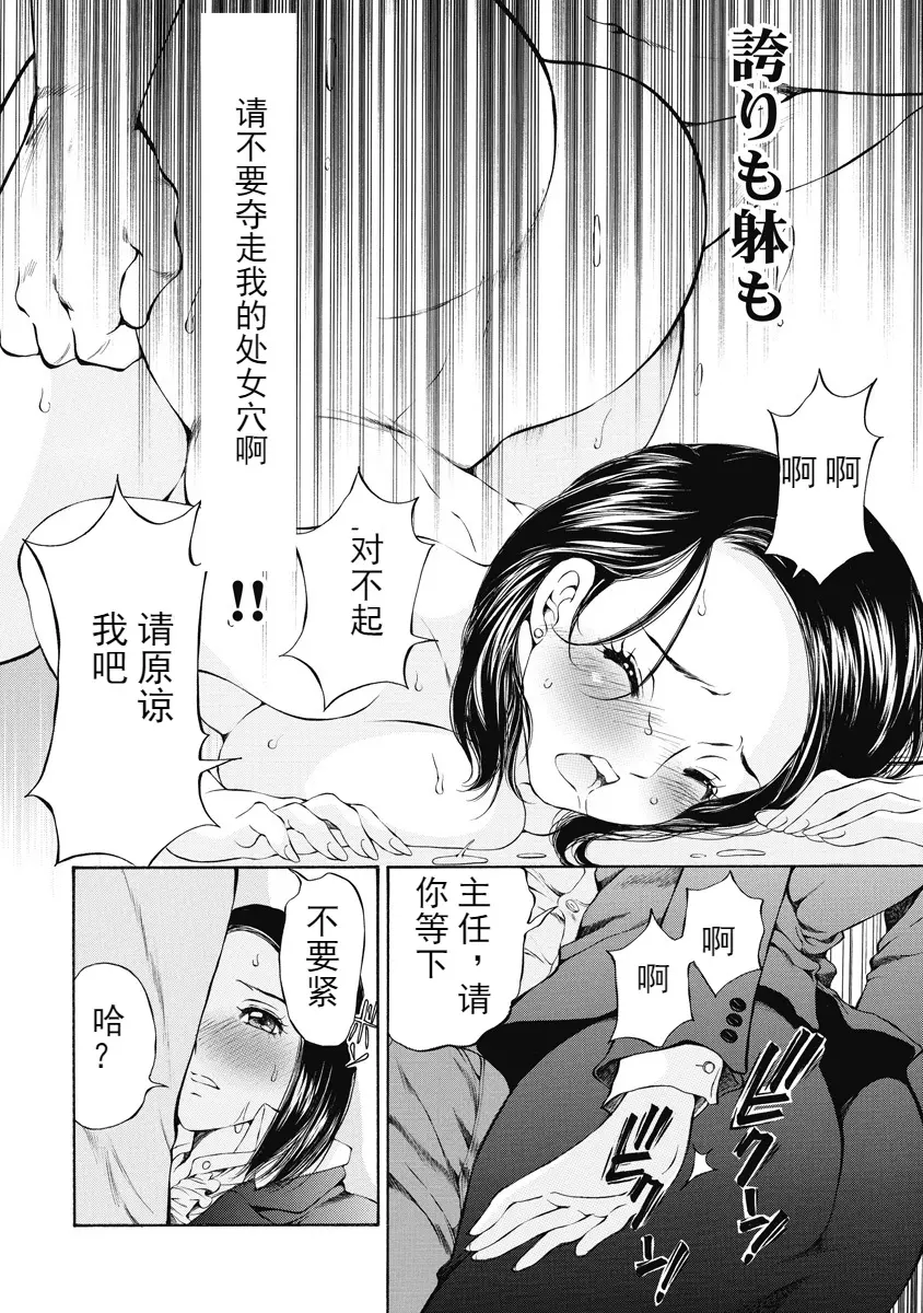 [H漫] 今夜、妻。1 危急的加班 21