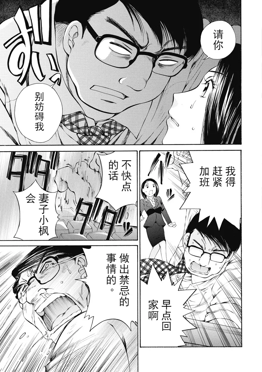 [H漫] 今夜、妻。1 危急的加班 22