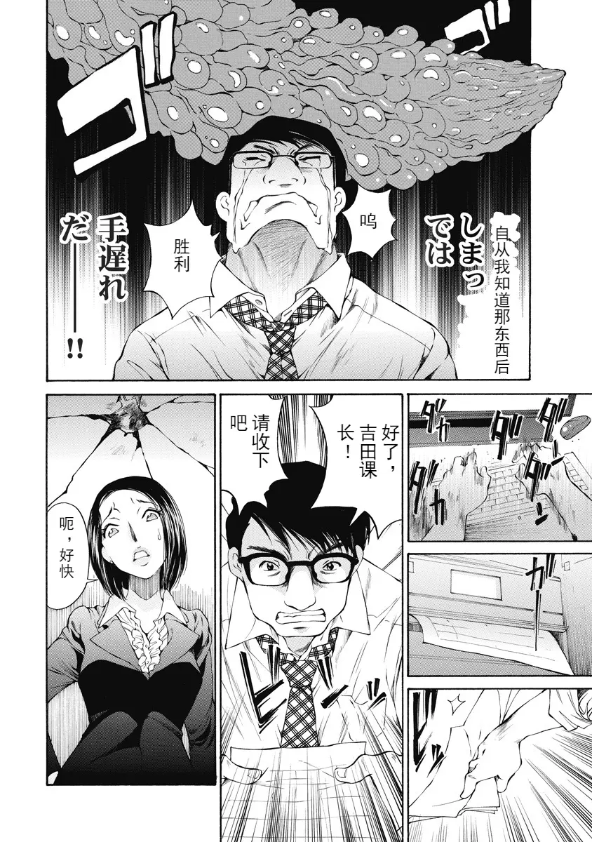 [H漫] 今夜、妻。1 危急的加班 23