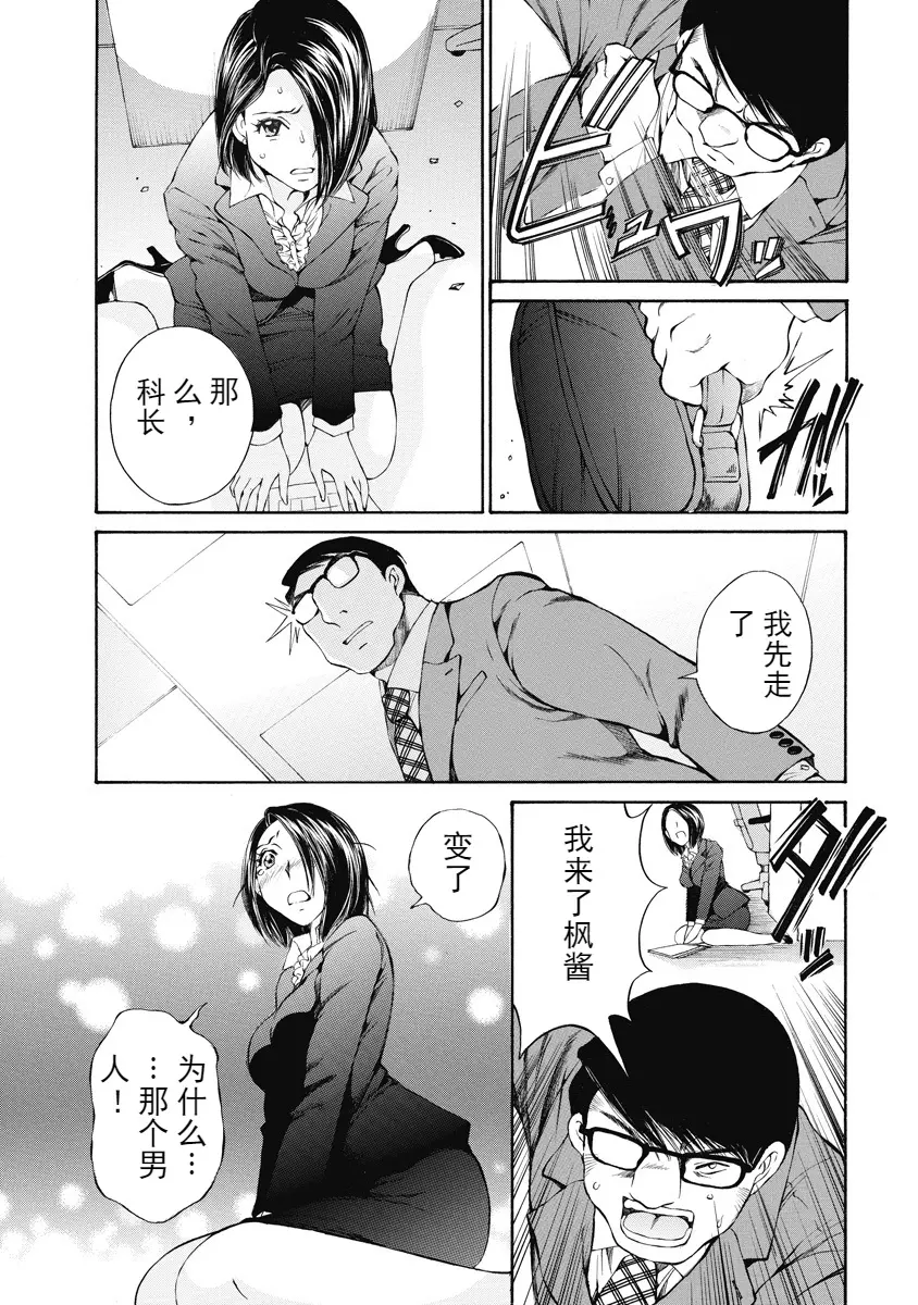 [H漫] 今夜、妻。1 危急的加班 24