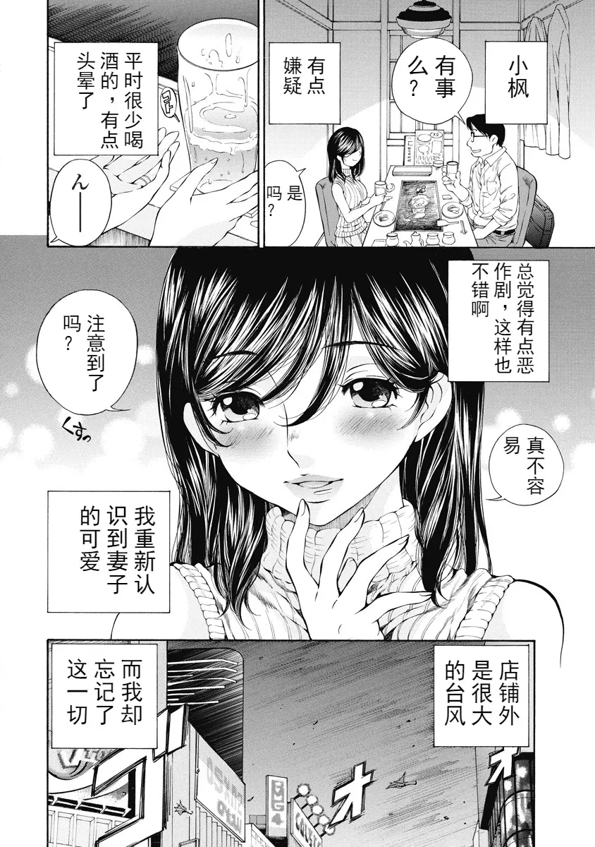 [H漫] 今夜、妻。1 被弄濕的紀念日 1