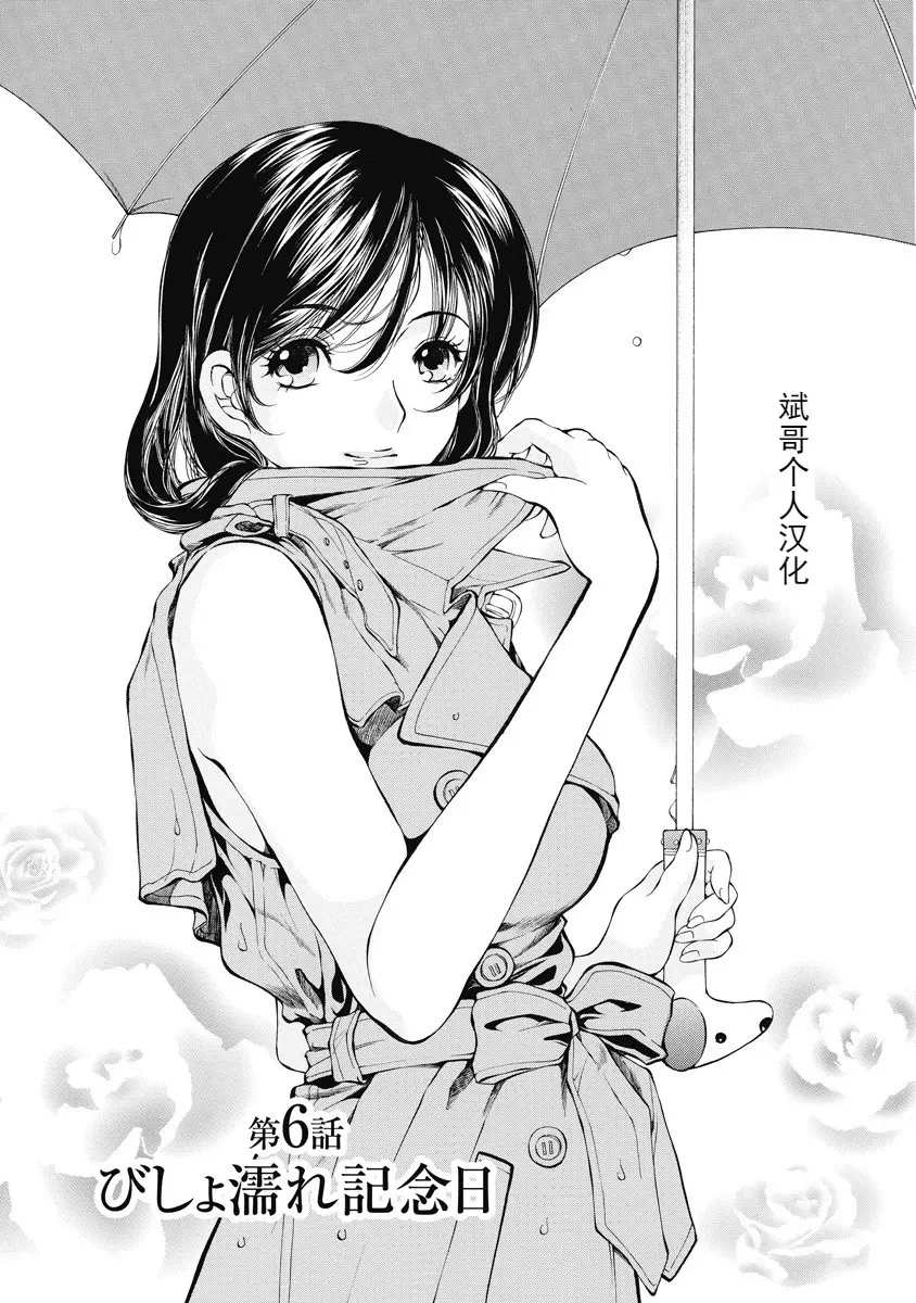 [H漫] 今夜、妻。1 被弄濕的紀念日 2