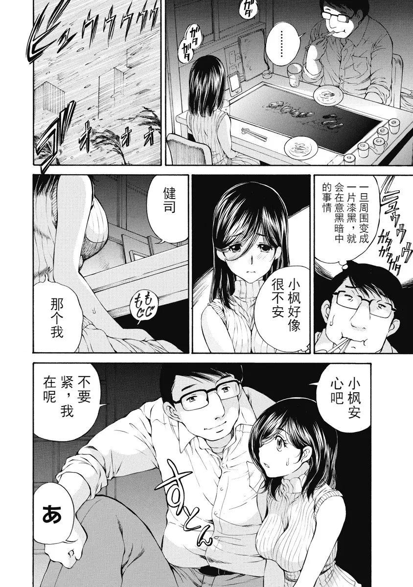 [H漫] 今夜、妻。1 被弄濕的紀念日 9