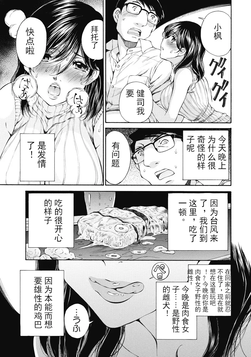 [H漫] 今夜、妻。1 被弄濕的紀念日 12