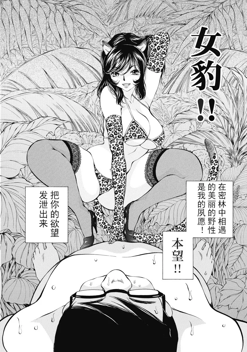 [H漫] 今夜、妻。1 被弄濕的紀念日 13