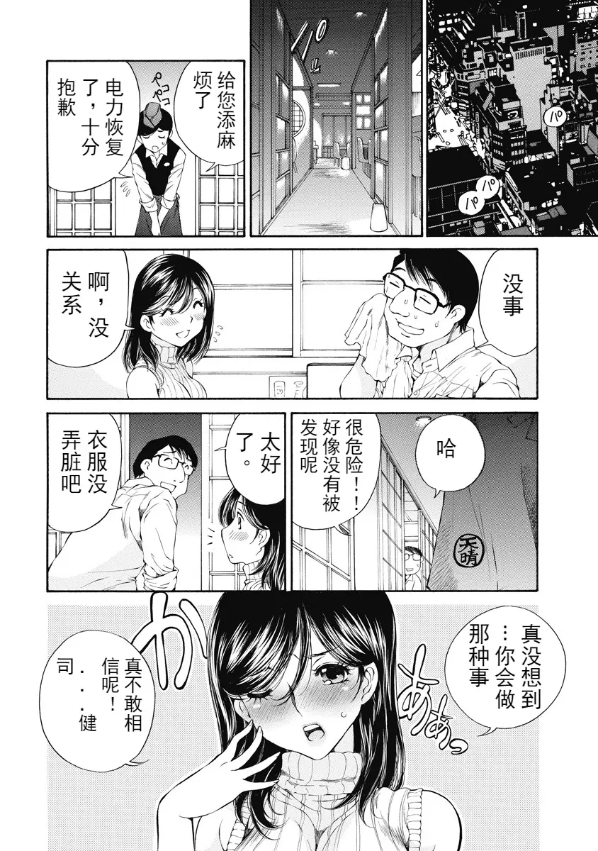 [H漫] 今夜、妻。1 被弄濕的紀念日 25