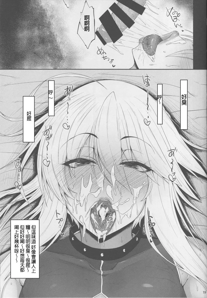 [禁漫] 乳上的口中太舒服了高潮射精停不下來 16